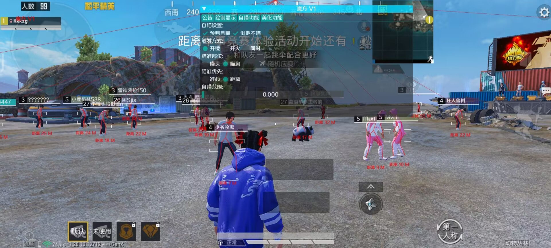 和平精英辅助【兵王】
